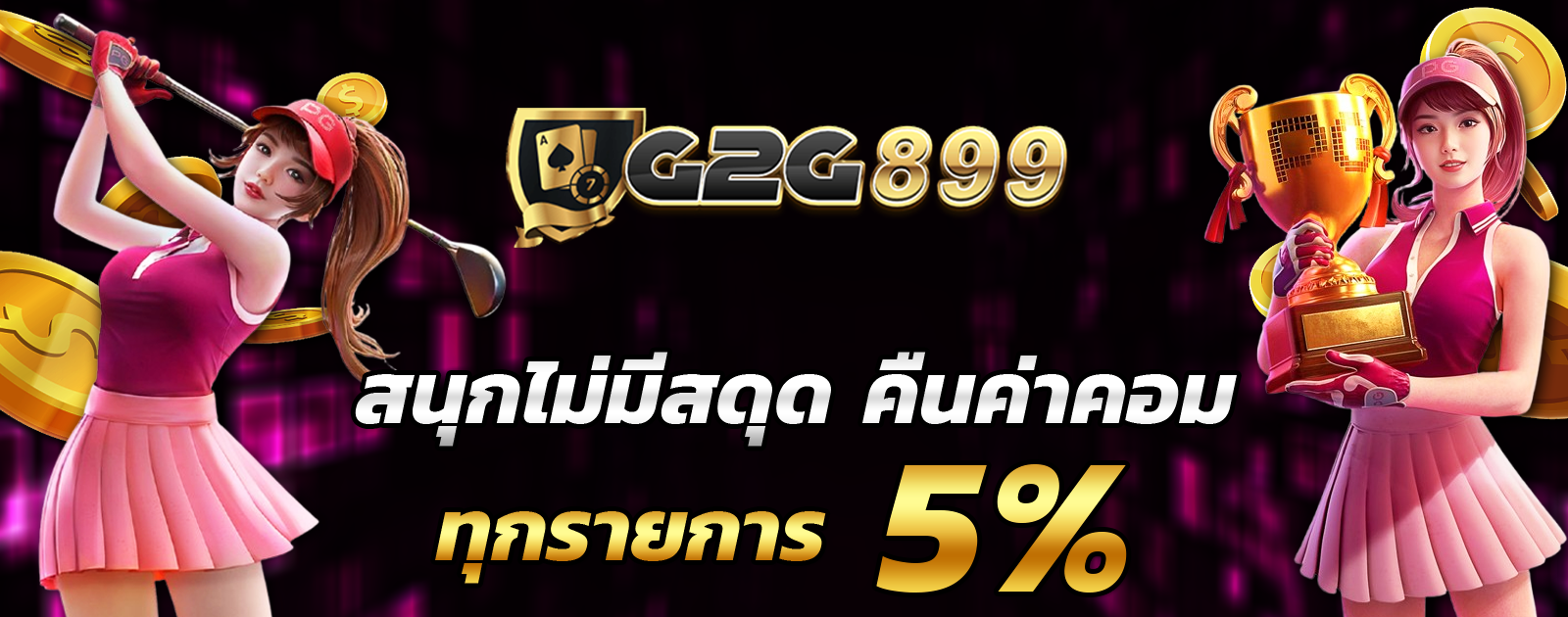 ปกช้อน 2 1bs